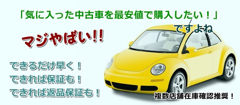 ディアスワゴン 中古車 相場 価格情報サイト